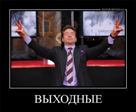 weekend.jpg