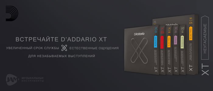 D`Addario Xt струны купить в Украине