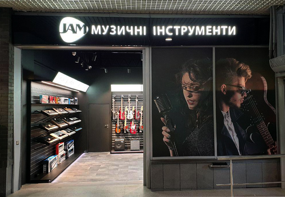 Музыкальный магазин Yamaha / JAM Днепропетровск ТРЦ Мост-сити
