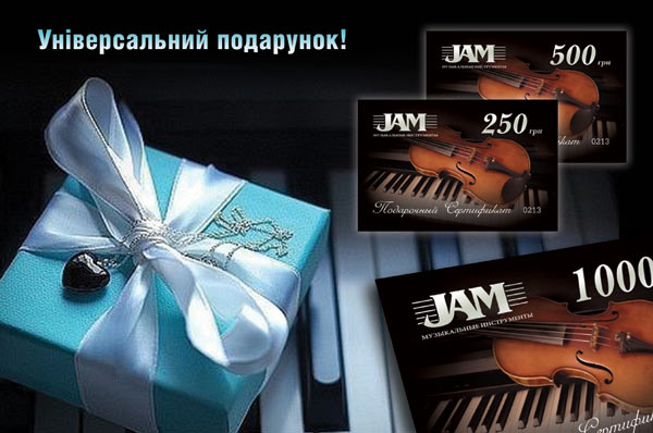 JAM.UA подарочный сертификат 250 500 1000 Грн