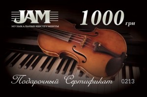 Подарочный сертификат JAM 1000грн
