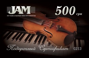 Подарочный сертификат JAM 500грн