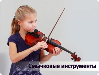 Как выбрать инструмент для музыкальной школы скрипка JAM музыкальные инструменты