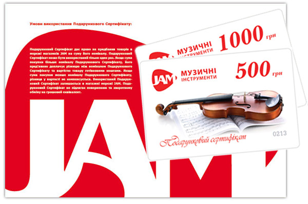 JAM подарочный сертификат 500 1000 Грн JAM подарочный сертификат 500 1000 Грн