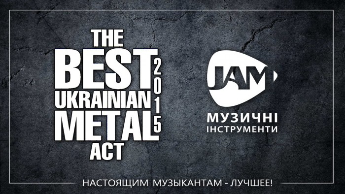 The Best Ukrainian Metal Act 2015 партнер JAM музыкальные инструменты