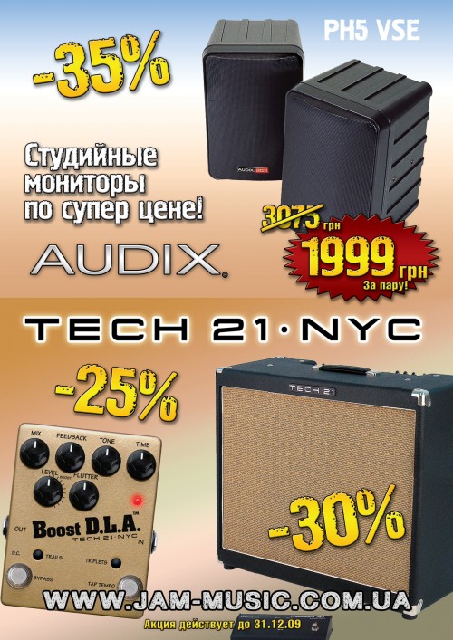 Audix + Tech 21 deal