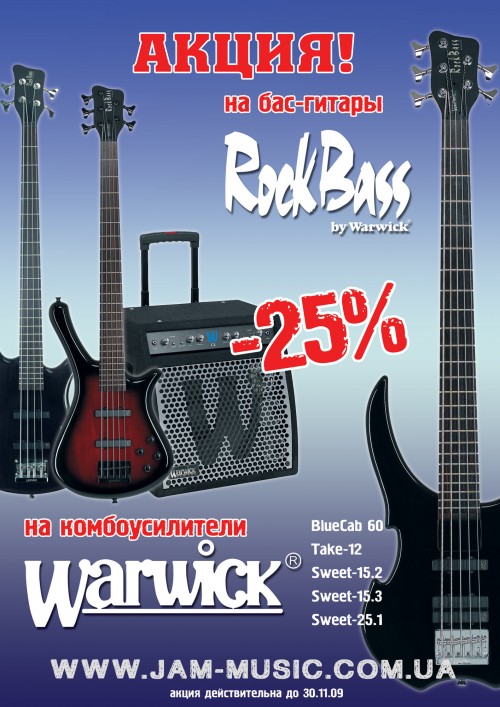 Warwick Rockbass -25% deal