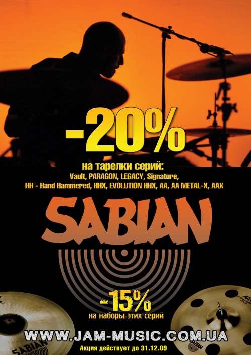 Sabain -20% deal