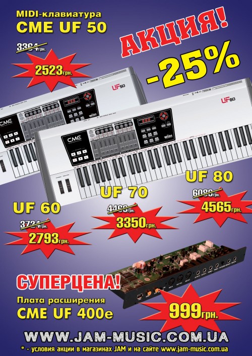 CME -25% deal