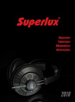 Superlux каталог на Русском 2010
