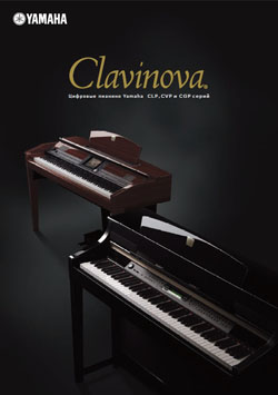 Yamaha Clavinova каталог 2010