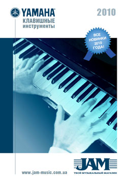 Yamaha каталог клавишные 2010