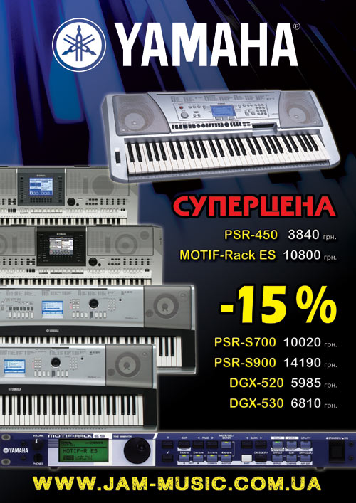 Yamaha Synths -15% deal