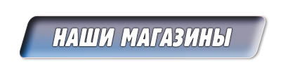Музыкальный магазин Yamaha JAM адрес