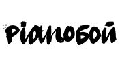 Pianoбой логотип, зображення 1