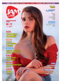 JAM Music Magazine №17 весна 2019, зображення 1 | JAM JAM Music Magazine №17 весна 2019, зображення 1