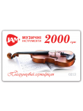 2000 ГРН, зображення 1