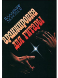 Аранжировка для гитары (В. Молотков), зображення 1 | JAM Аранжировка для гитары (В. Молотков), зображення 1