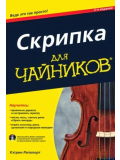 Скрипка для чайников, зображення 1 | JAM Скрипка для чайников, зображення 1