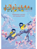 Музична школа №148 - Фортепіанні ансамблі для молодших класів, зображення 1