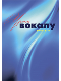 УРОКИ ВОКАЛА №15 (Лола Нова), зображення 1