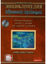 Энциклопедия современного барабанщика (из-во Хобби), зображення 1 | JAM Энциклопедия современного барабанщика (из-во Хобби), зображення 1