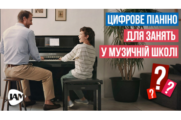 Цифрове піаніно для занять у музичній школі, зображення 1