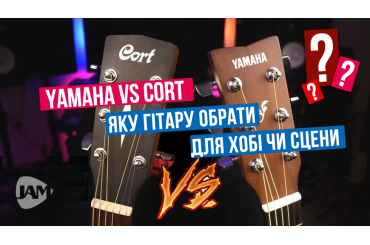 Yamaha vs Cort: яку гітару обрати для хобі чи сцени, зображення 1